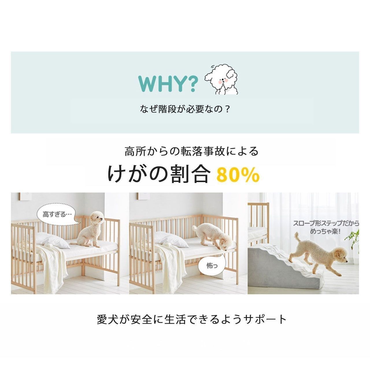 スロープ 怪我防止