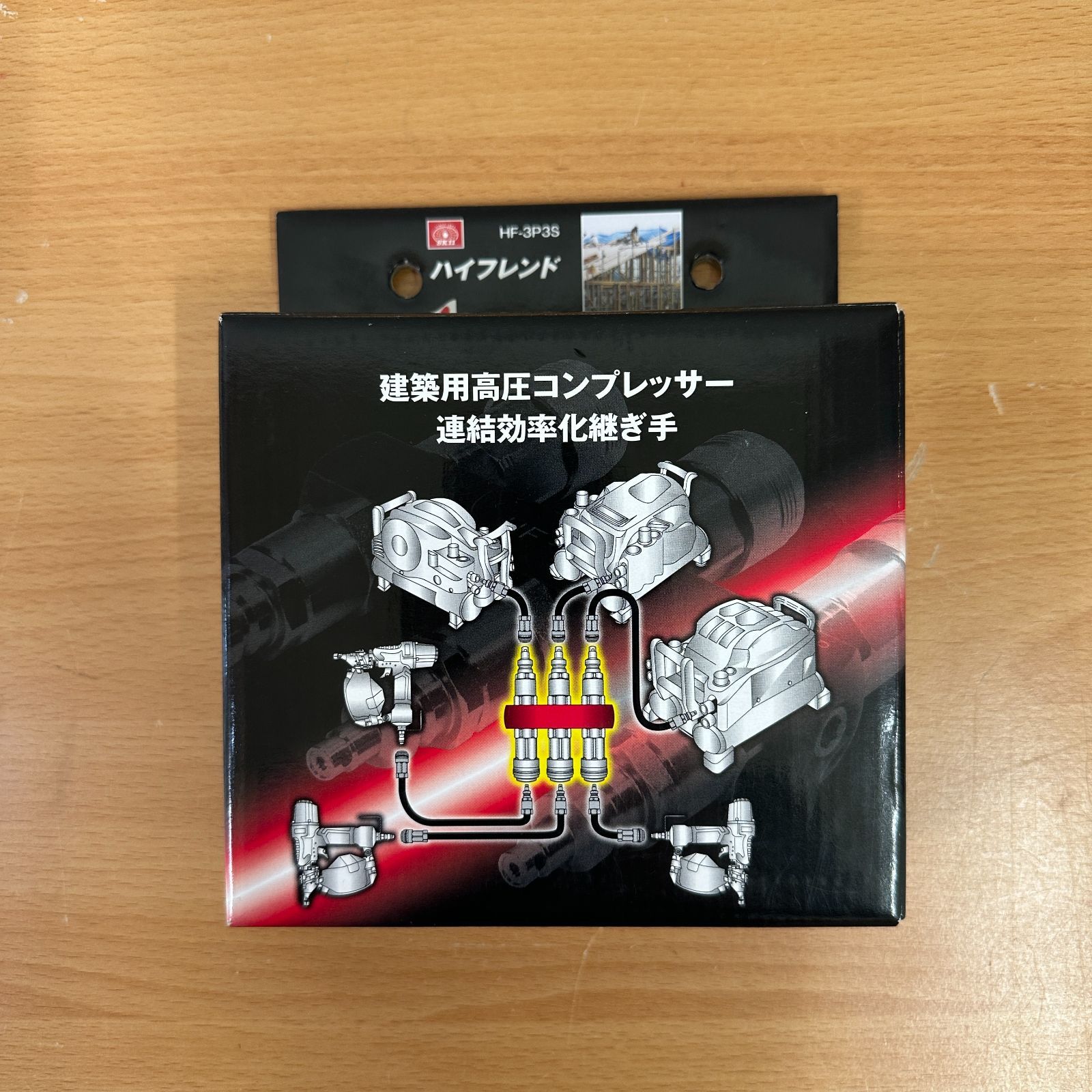 ♥品 藤原産業 HF-3P3S 建築用高圧コンプレッサー連結効率化継ぎ手 A25-2122