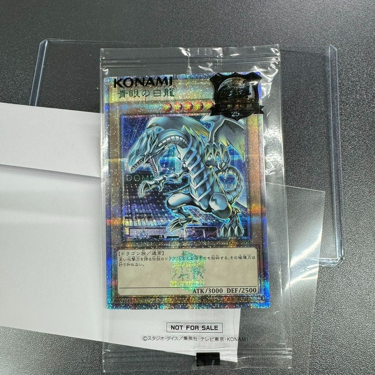 遊戯王　東京ドーム　青眼の白龍　ブラック・マジシャン　未開封　セット 来場者限定記念カード ブラック・マジシャン 青眼の白龍 決闘者