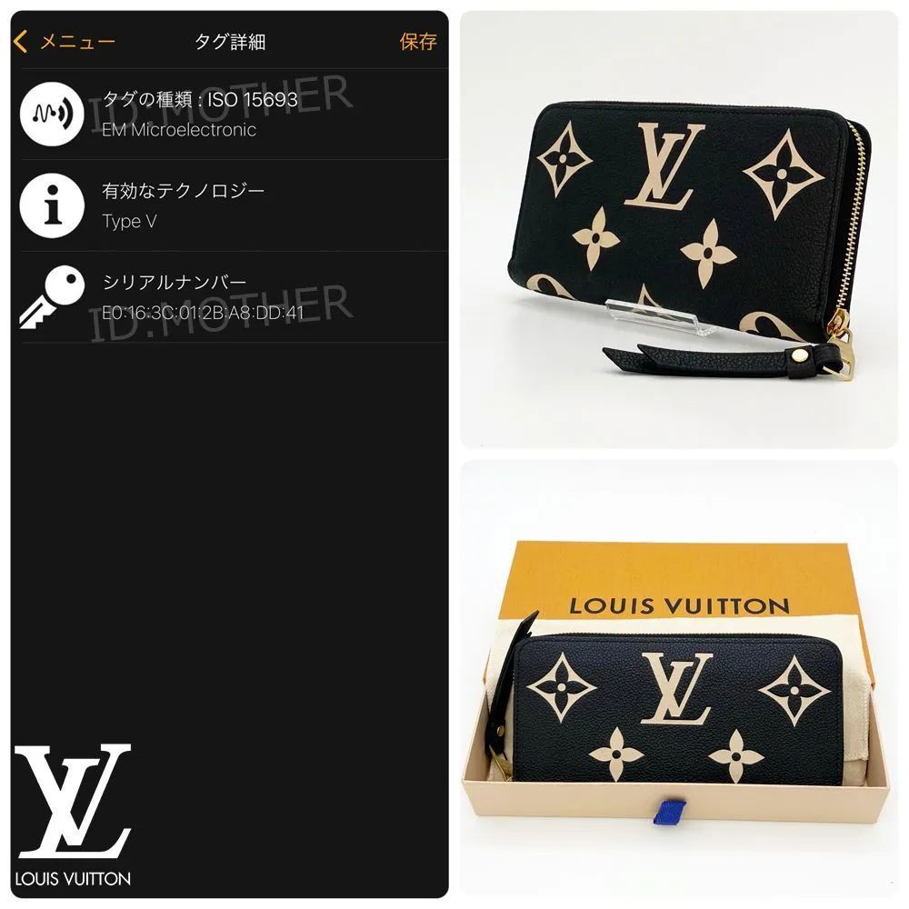 極上美品】ルイヴィトン LOUIS VUITTON モノグラム バイカラー アン 