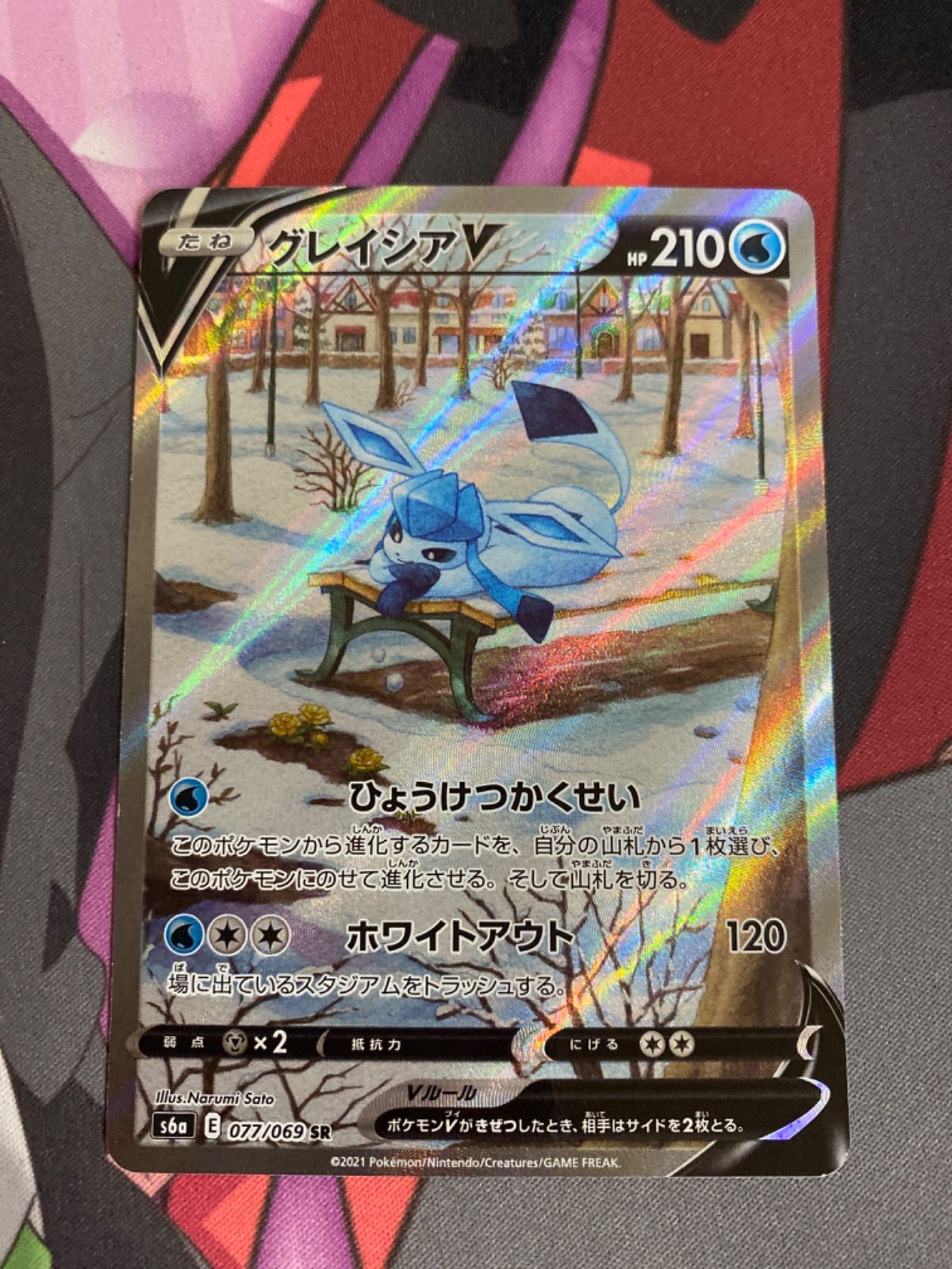 ポケモンカード グレイシアv sa