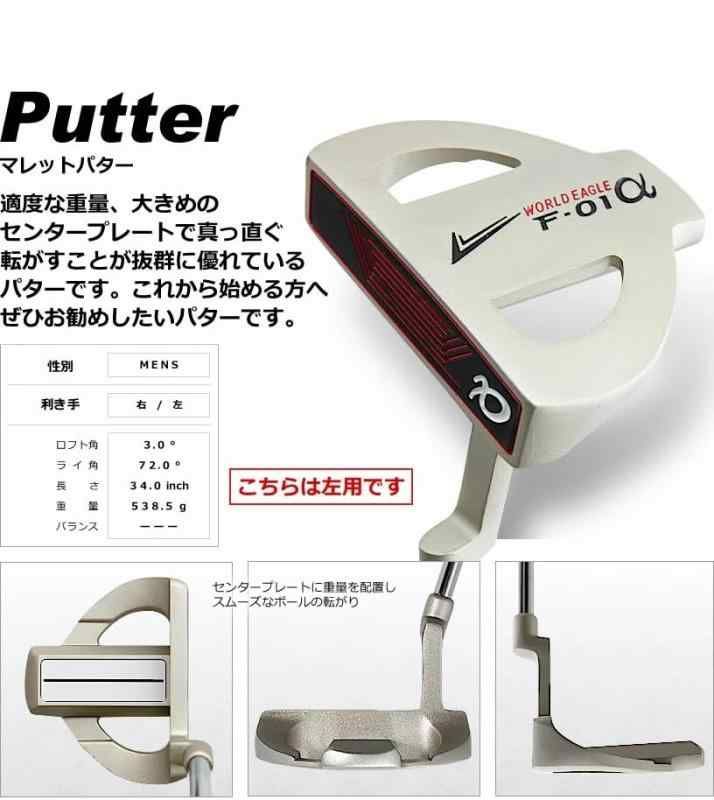 WORLD EAGLE(ワールドイーグル)ル F-01α メンズ ゴルフ クラブ