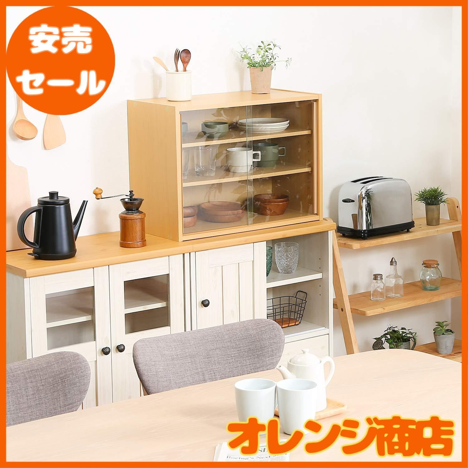 数量限定】不二貿易 食器棚 キッチン収納 幅60×奥行29×高さ44cm