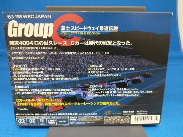 ８３～’８８　ＷＥＣ　ＪＡＰＡＮ／Ｇｒｏｕｐ　Ｃ　富士スピードウェイ最速伝説 Amazon.co.jp: '83-'88 WEC JAPAN GroupC/富士スピードウェイ