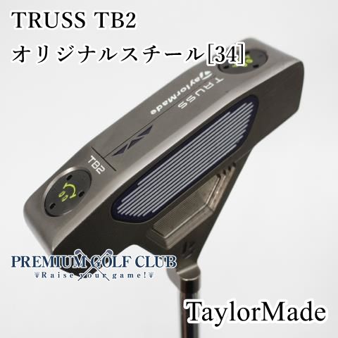 中古】[Bランク] パター テーラーメイド トラス TRUSS TB2