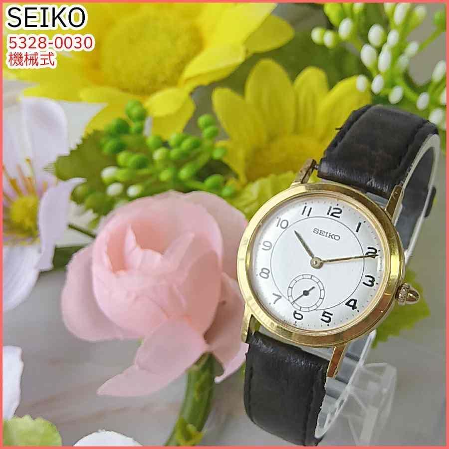 稼働品 セイコー メカ 手巻き 機械式 腕時計 5328-0030 SEIKO MECH. スモセコ 2針 シルバー文字盤 レディース ヴィンテージ ウォッチ 稼働中 メカシリーズ W148