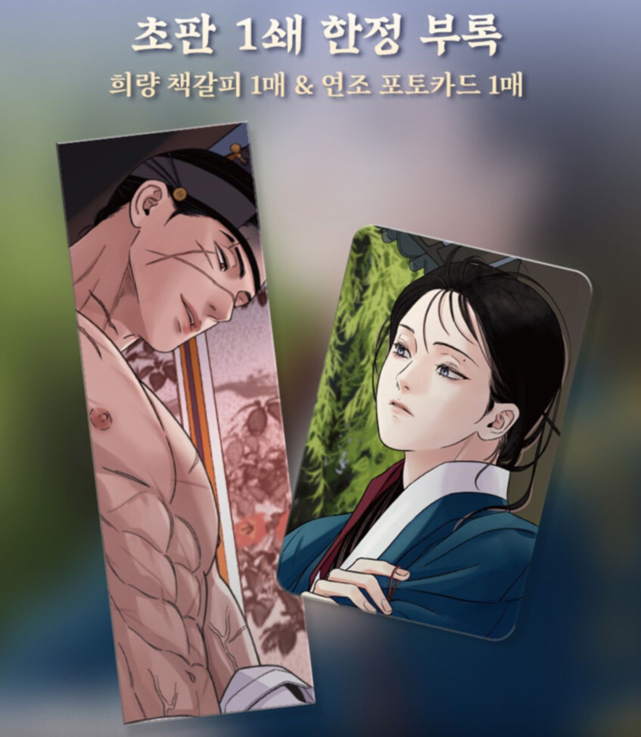 雪辱の花 3巻【韓国版】：書籍(輸入) | ステラワース