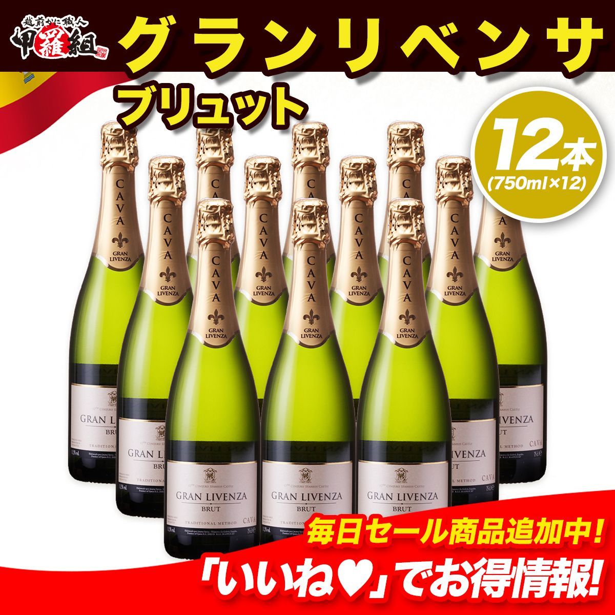 泡】CAVA スペイン産 カヴァ 辛口 スパークリングワイン✨️ 瓶内二次 