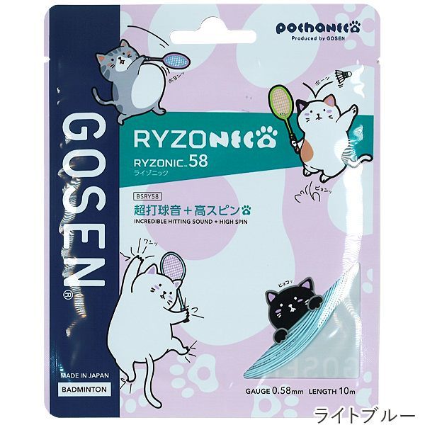 バドミントン用,ガット,単張り,ゴーセン | テニスジャパン本店