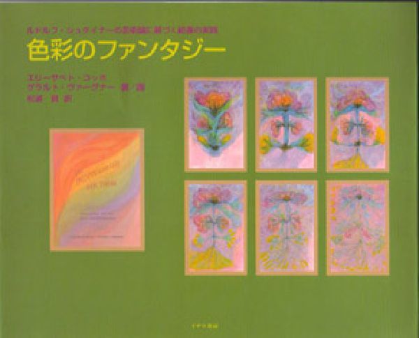 色彩のファンタジー 新着