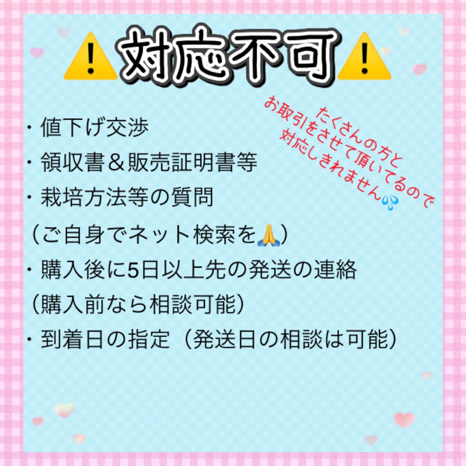無農薬