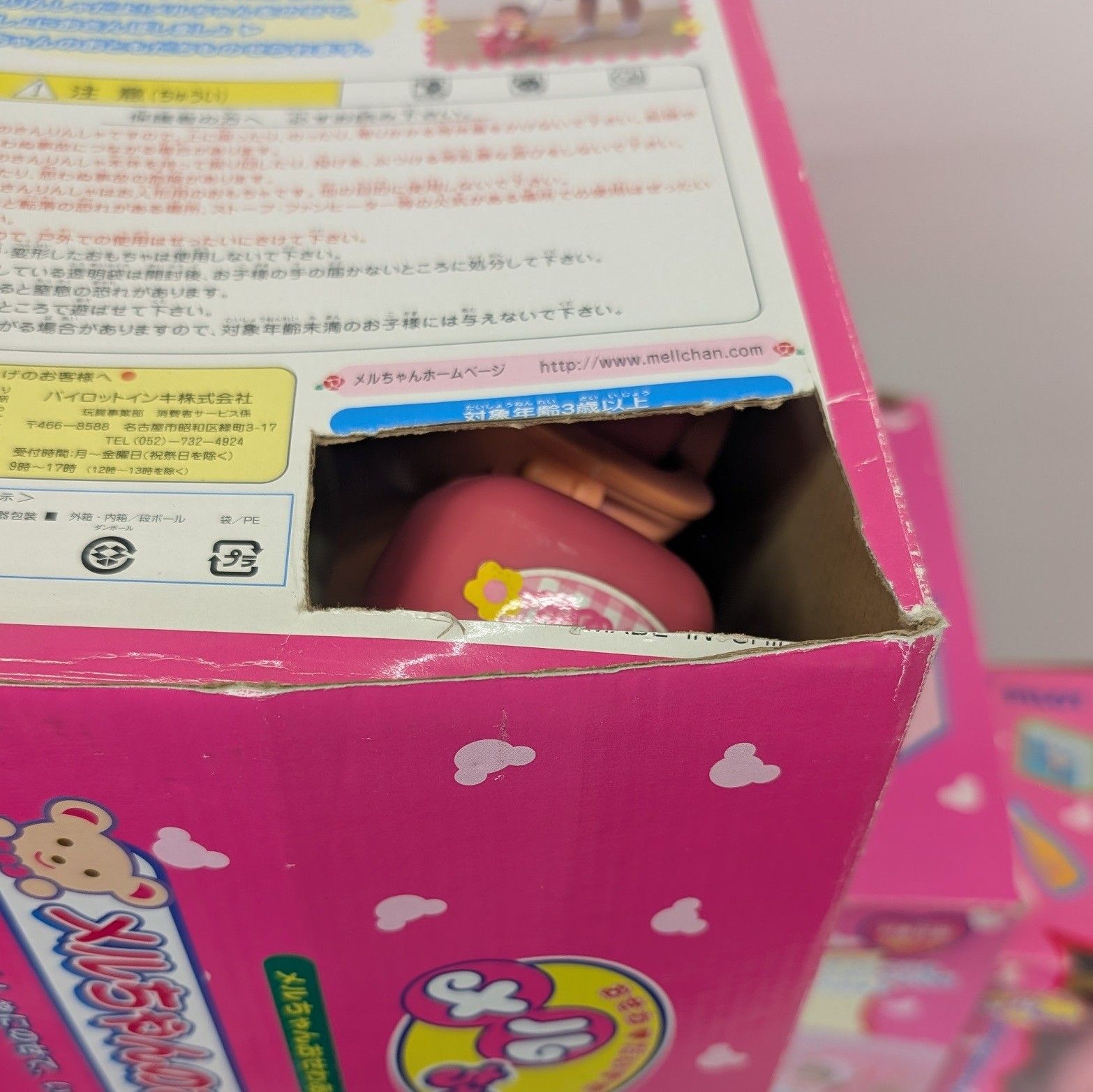 当時物