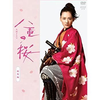 大河ドラマ 八重の桜 総集編 DVD-BOX 全2枚セット 【公式通販】
