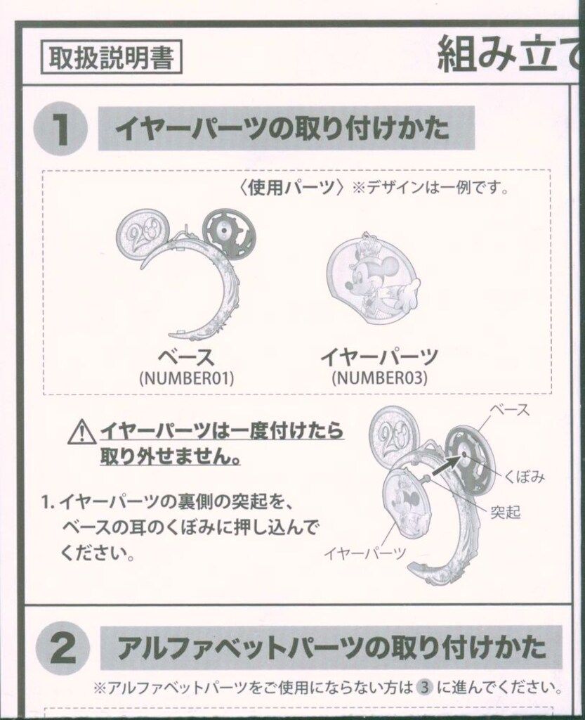 ベース スパークリングスター 白 クリスタルスフィア ディズニーシー 東京ディズニーシー TDS20周年 Time to Shine! クリスタル