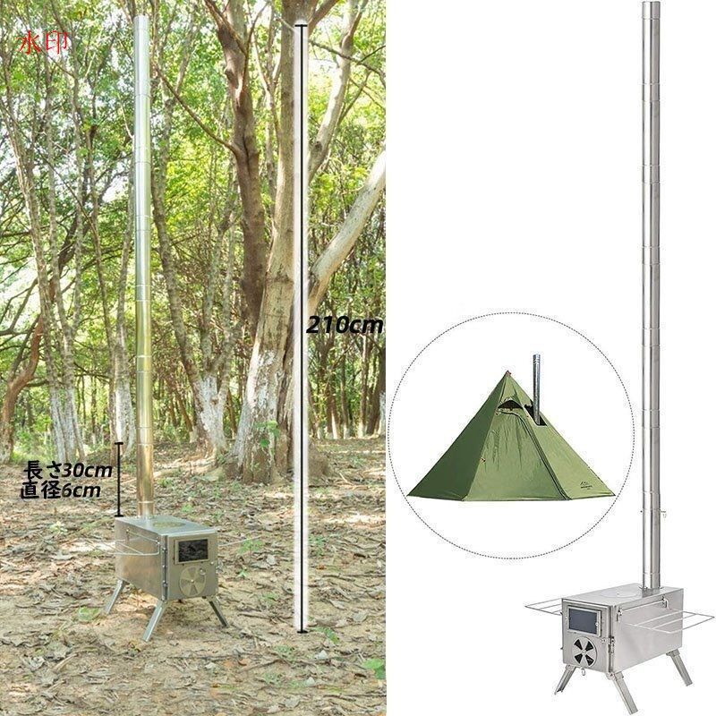 煙突付き 耐熱ガラス窓
