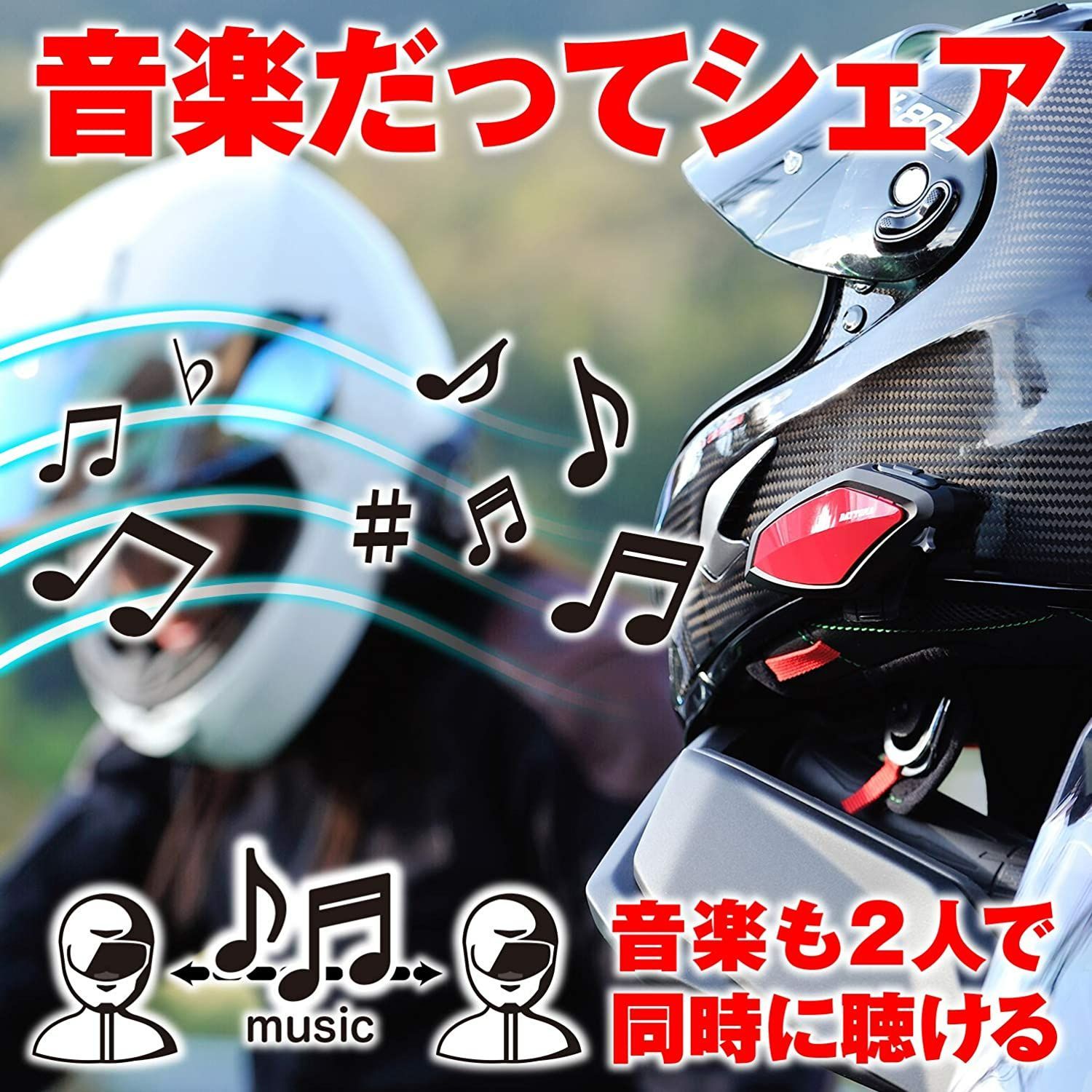デイトナ DAYTONA バイク インカム バイク用 ヘルメット