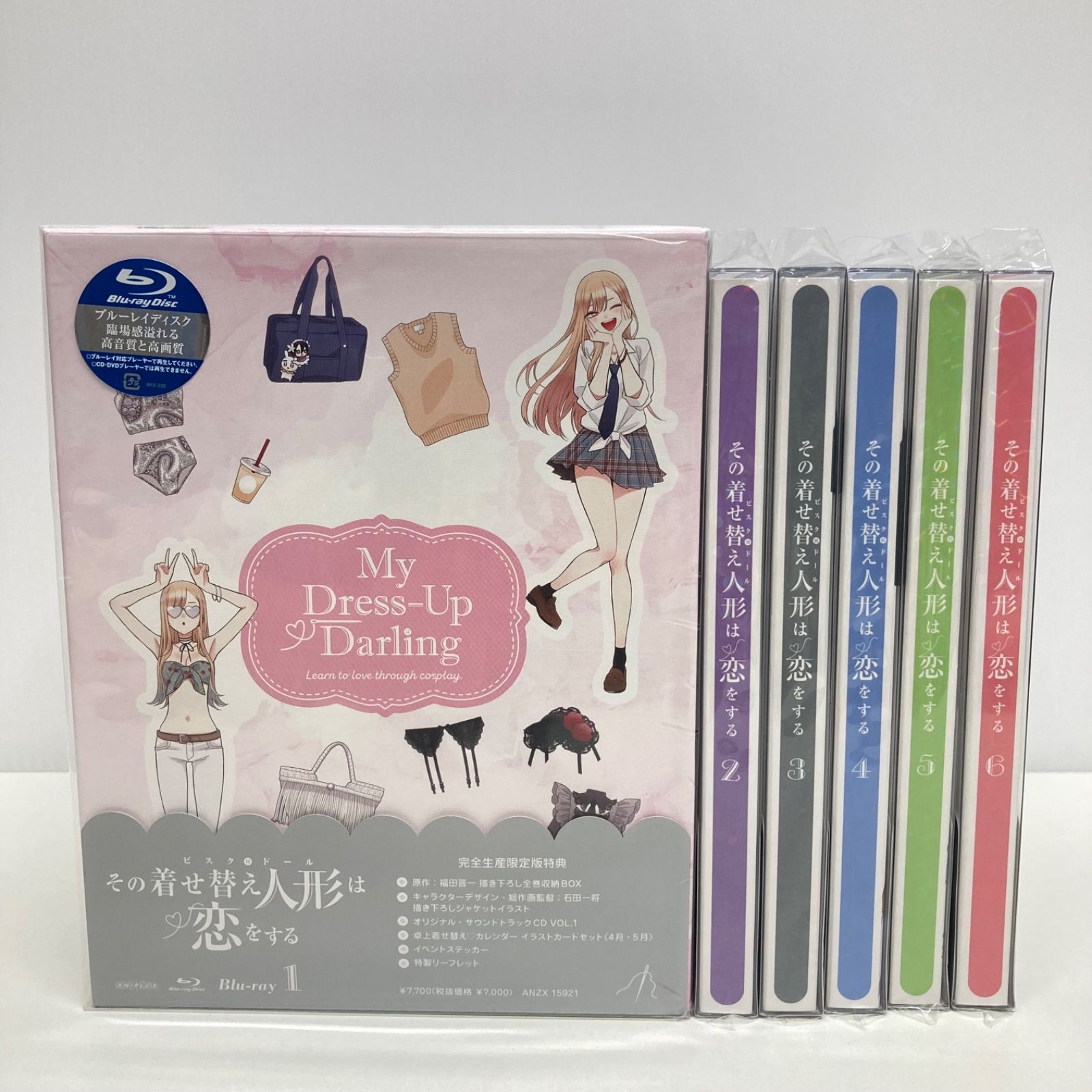 その着せ替え人形(ビスクドール)は恋をする 〈完全生産限定版