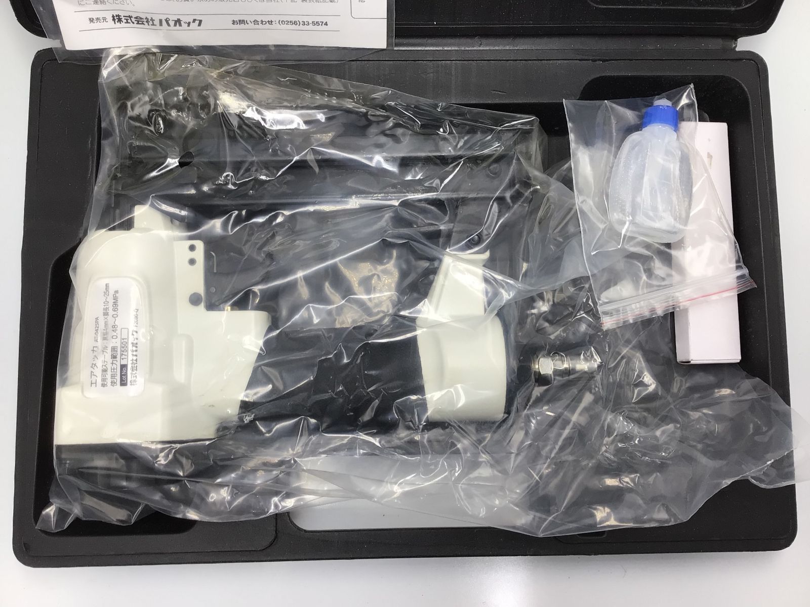 ♥に近い 〇パオック|PAOCK 4mm×25mm常圧エアタッカ AT-0425PA ITCUK5PXNNPC エコツール知立店 M02