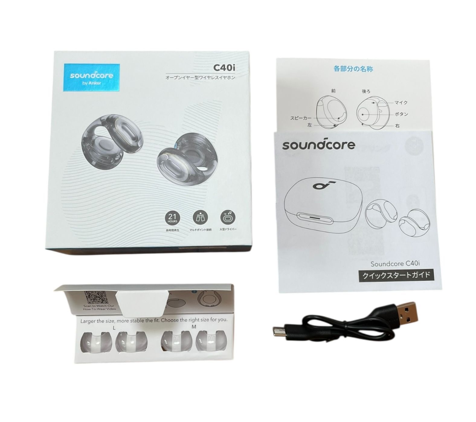 Anker Soundcore