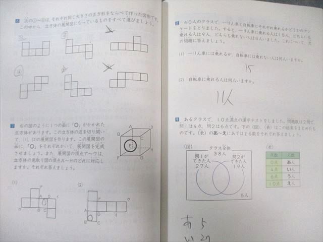 四谷大塚 小3 ジュニア予習シリーズ 2月〜7月/9月〜1月 算数 通年セット 【計11回分】 2020 070R2D 四谷大塚 小3 ジュニア予習シリーズ 2月～7月/9月～1月 算数