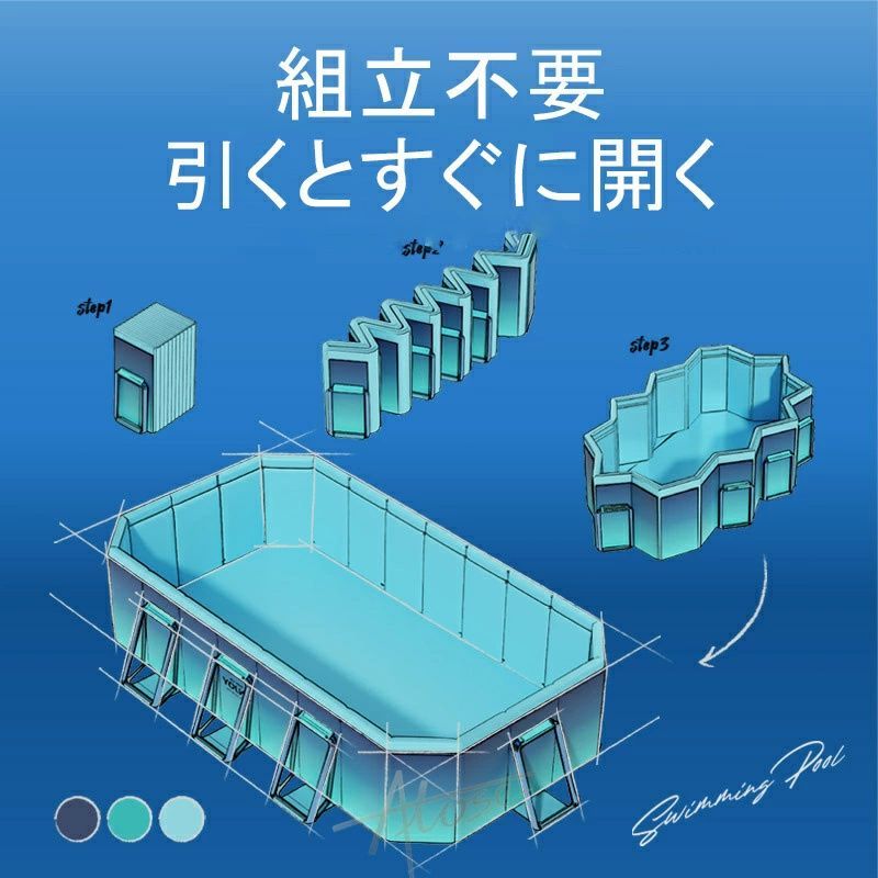 水遊び 特大