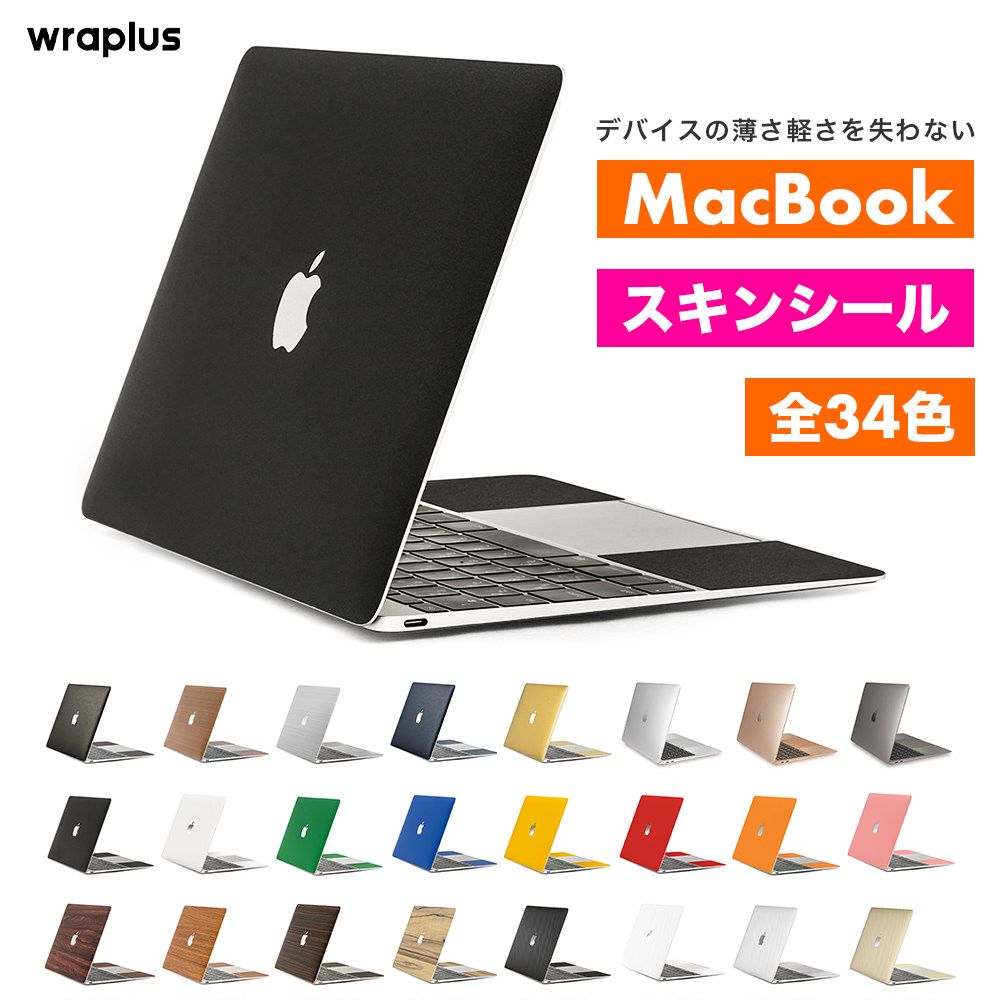【新作入荷，100%新品】 wraplus スキンシール MacBook Air 13インチ (2022~2025, M2 M3 M4) 対応 カラー フィルム ケース カバー ノートPCケース