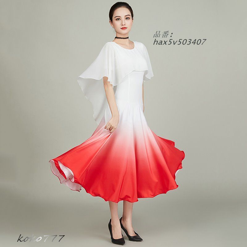 ワンピース レディース ロングドレス ラテンダンス ウェア パーティー 社交ダンス ワルツ 舞台衣装 ナショナルダンス モダンダンス 白 グラデーション 発表会 hax5v503407