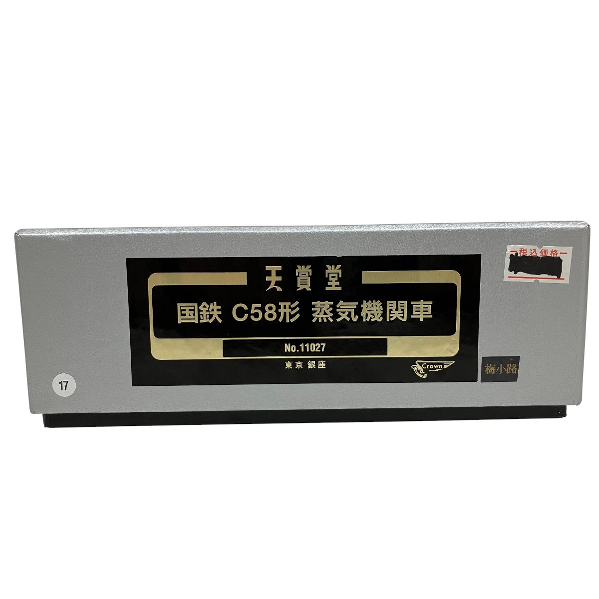 やまぐち号 蒸気機関車