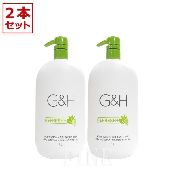 2本セット】アムウェイ Ｇ＆Ｈ リフレッシュ＋ ボディウオッシュジェル