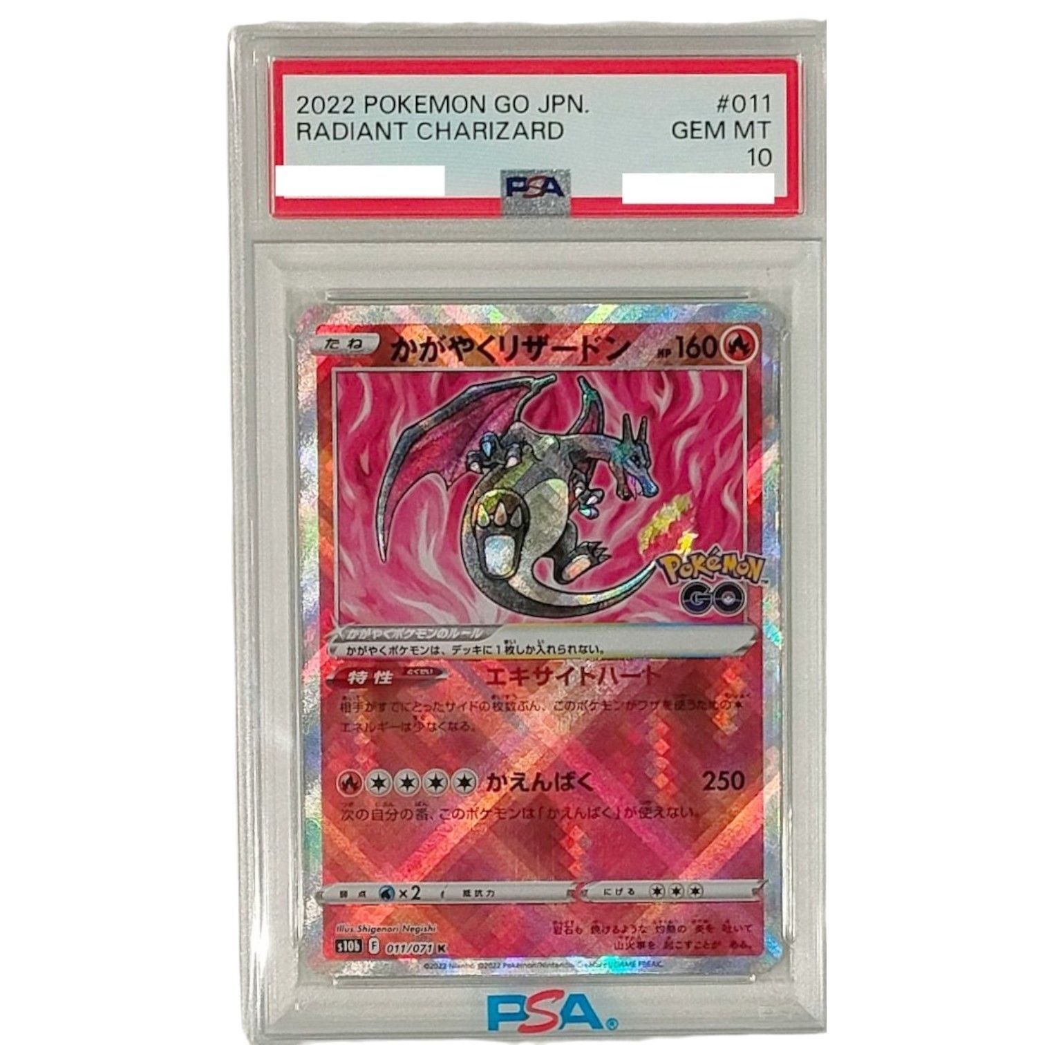 PSA10鑑定済〕かがやくリザードン【K】{011/071} - メルカリ