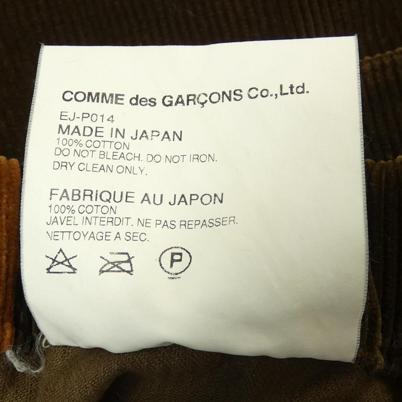  ガンリュウ GANRYU EJ-P 014 パンツ その他 パンツ