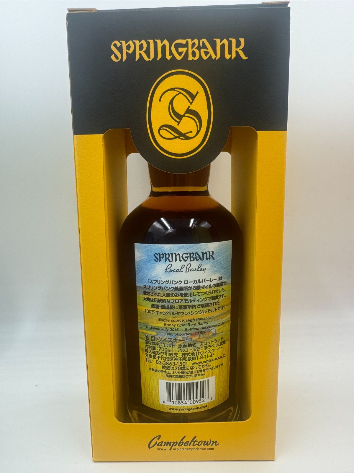 スプリングバンク　ローカルバーレイ 8年　2025年版 スプリングバンク ローカルバーレイ Springbank Local Barley 8