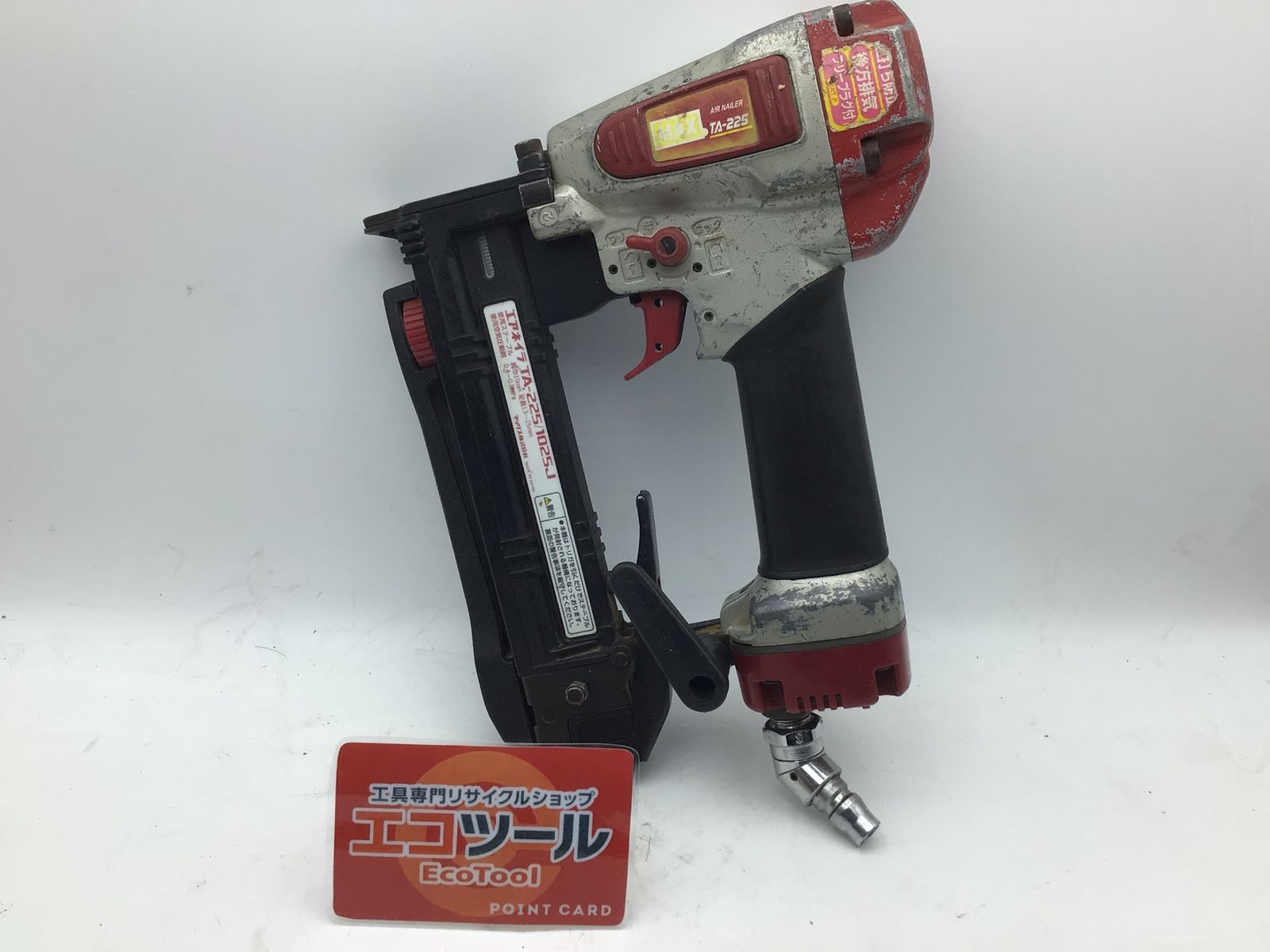 中古品】☆MAX/マックス 常圧ステープル用エアネイラ TA-225/425J