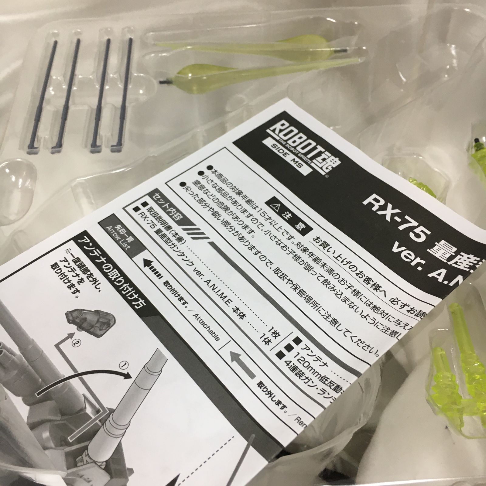 量産型ガンタンク