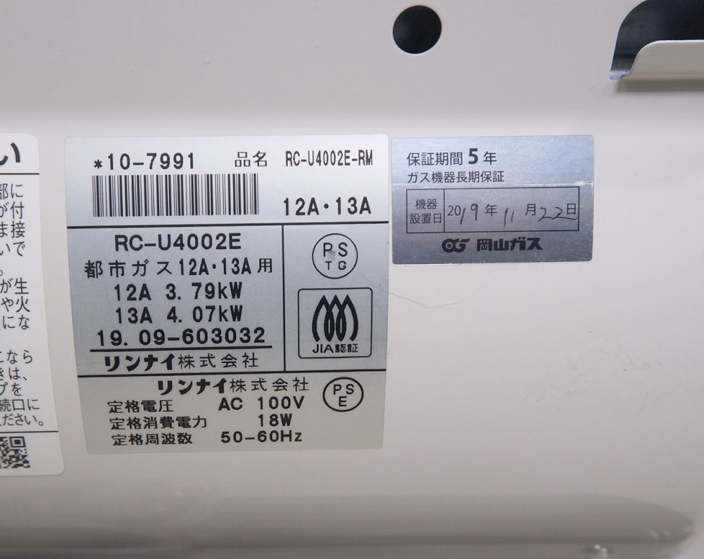 リンナイ 都市ガスファンヒーター RC-U4002E-RM - メルカリ