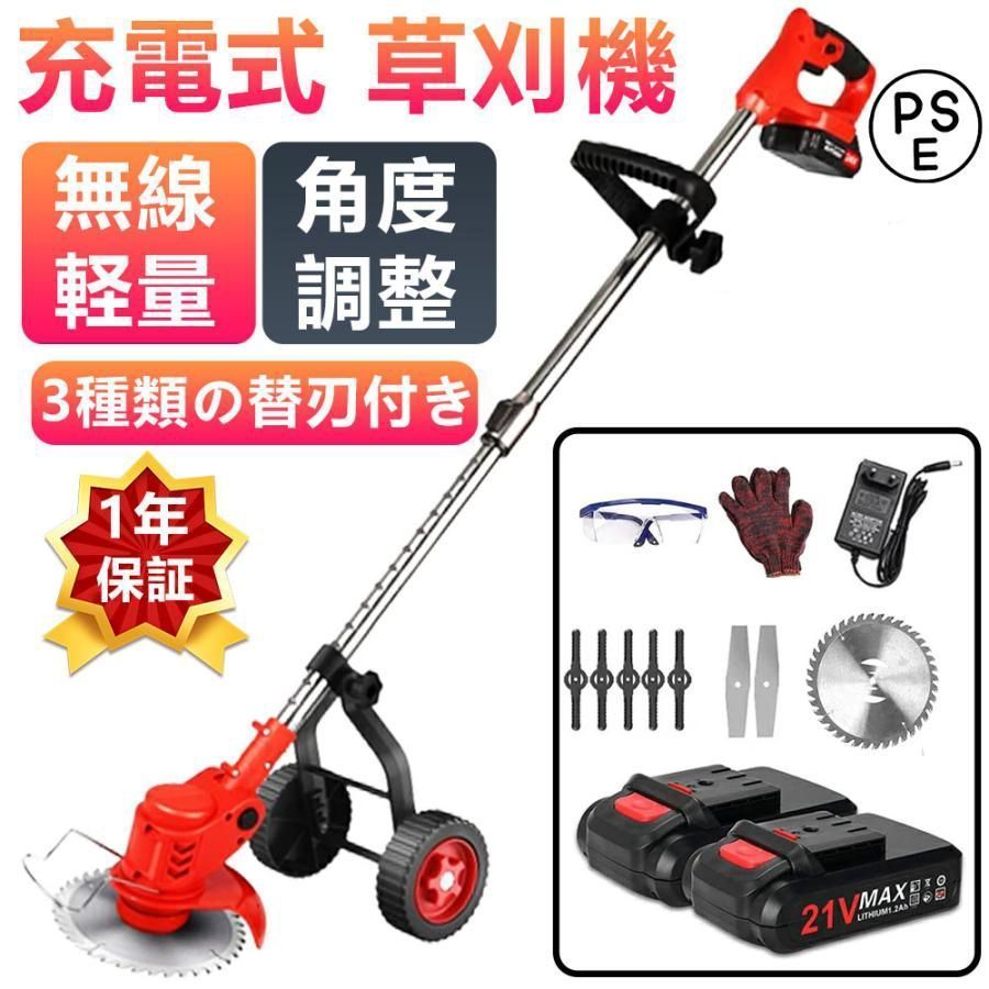 草刈機 充電式 芝刈り機 コードレス 電動草刈機 36V コスパ抜群 コードレス草刈機 替え刃 8枚付き 角度調整 軽量 家庭用 安全 園芸機械 無線 軽量 女性 角度調整