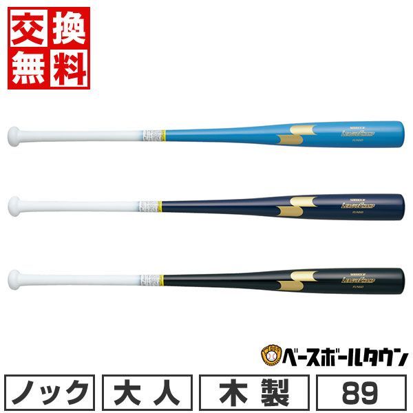 ssk League Champ Fungo ノックバット 93cm Amazon | SSK(エスエスケイ) 野球 ノックバット 木製 リーグ