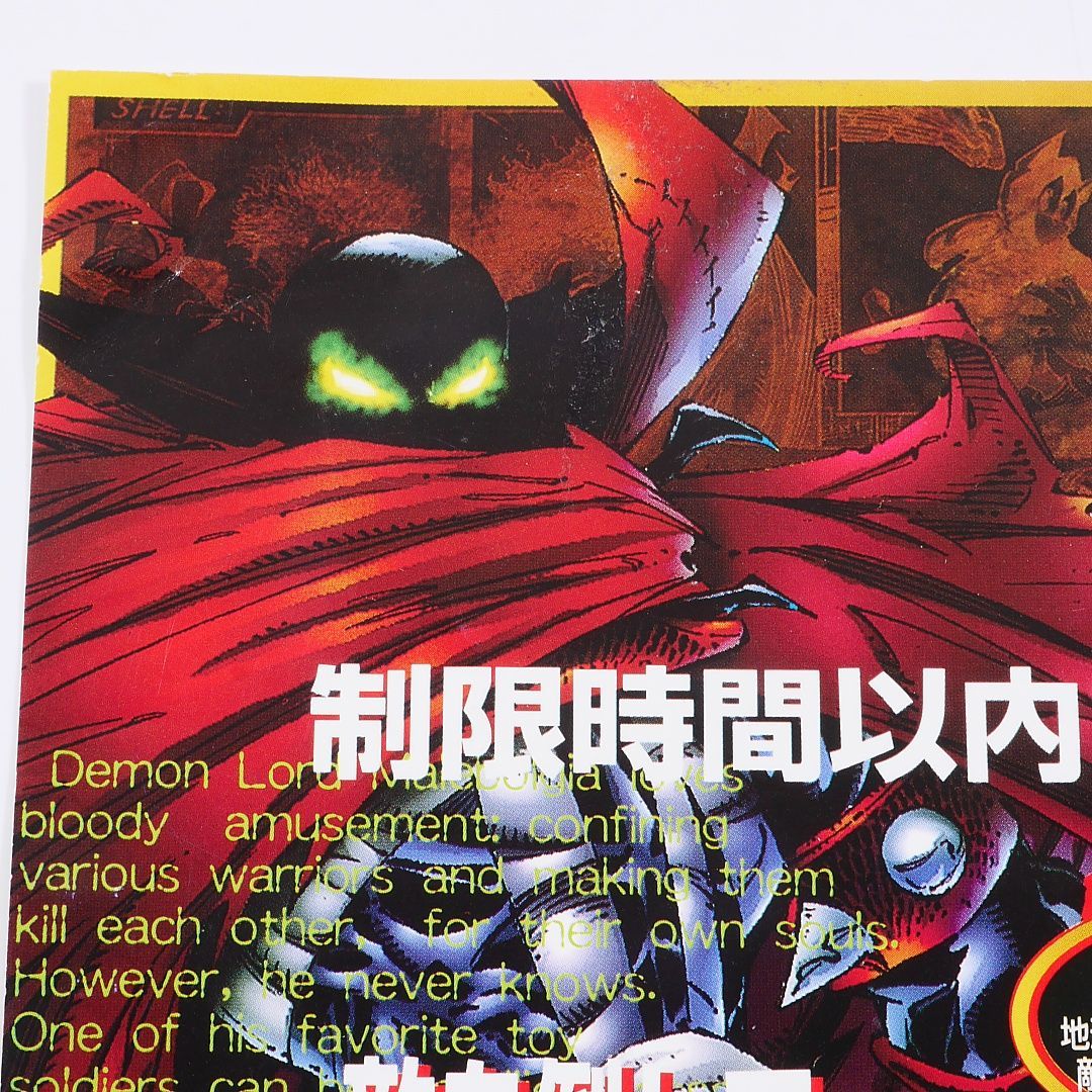純正インスト+取扱説明書 スポーン SPAWN CAPCOM 出品652 - メルカリ