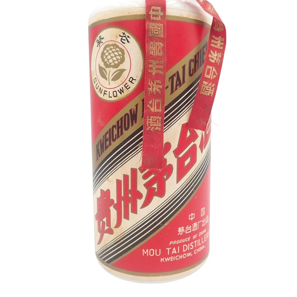 Hiroki茅台酒サンフラワー m91042690149_1.jpg?1616062772