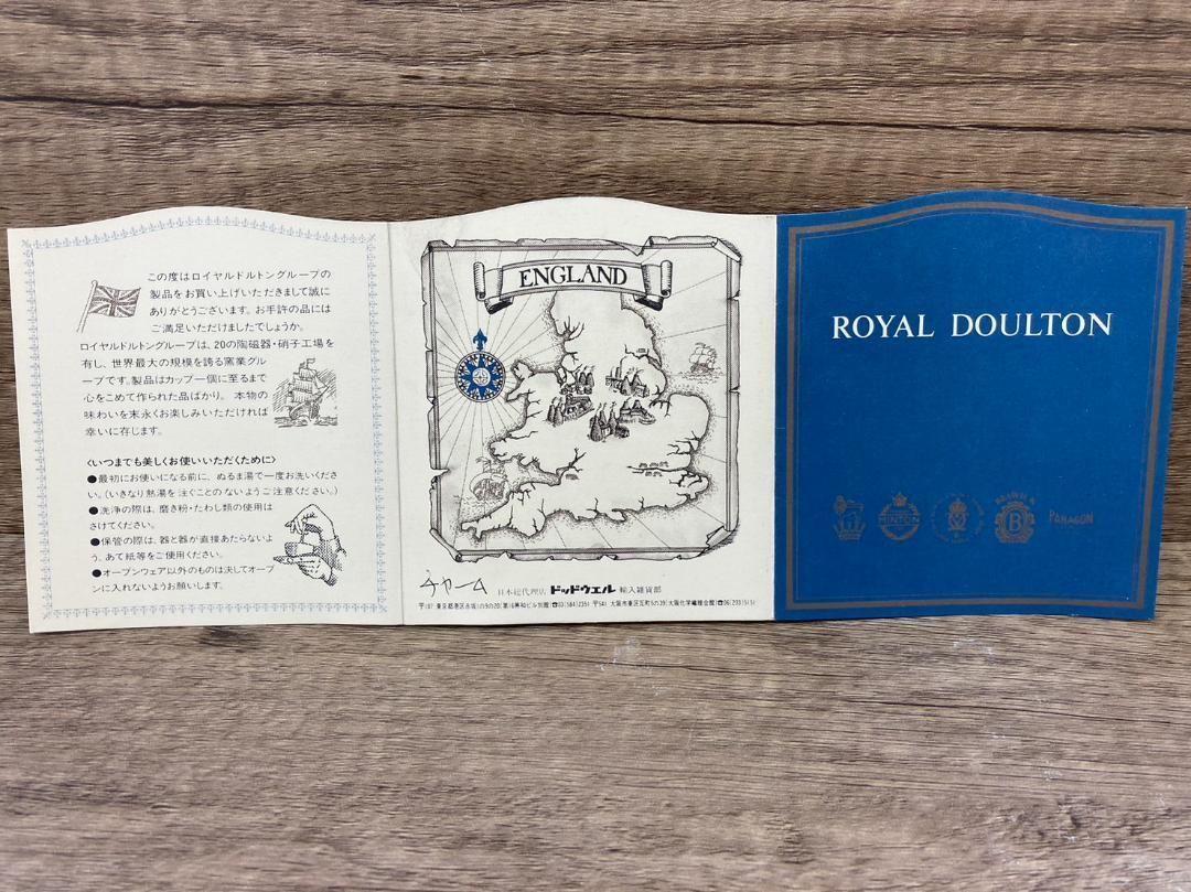 ロイヤルドルトン