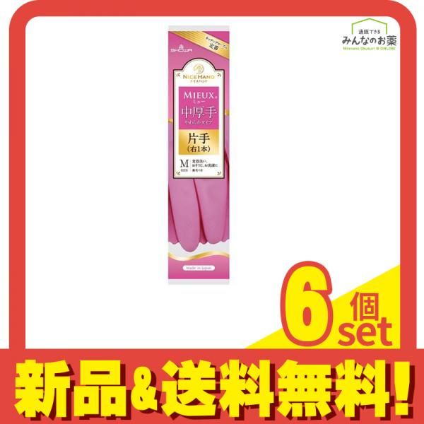 ショーワグローブ ナイスハンドミュー中厚手 M 片手 右みぎ 1本入 6個セット