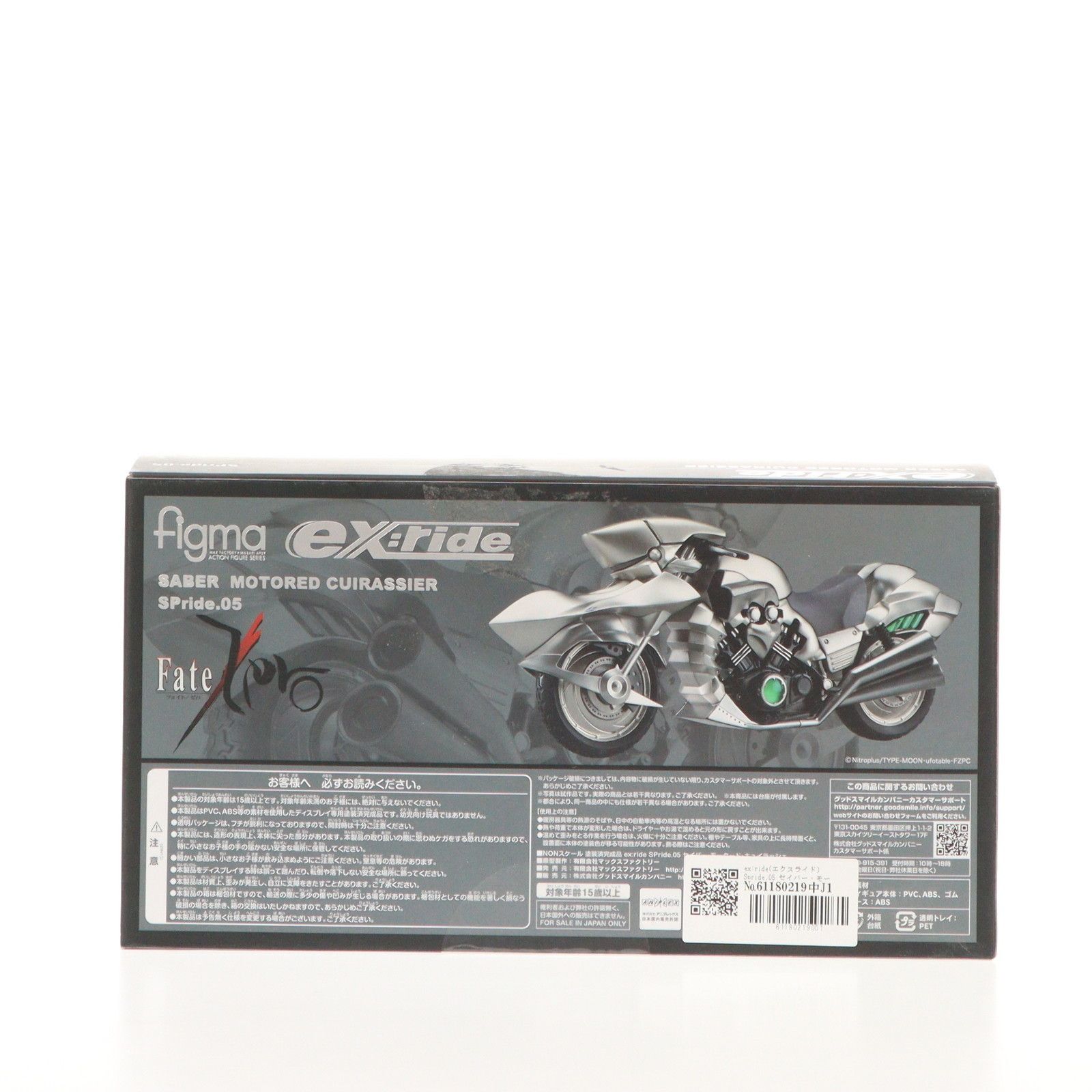 ex:ride(エクスライド) Spride.05 セイバー・モータード