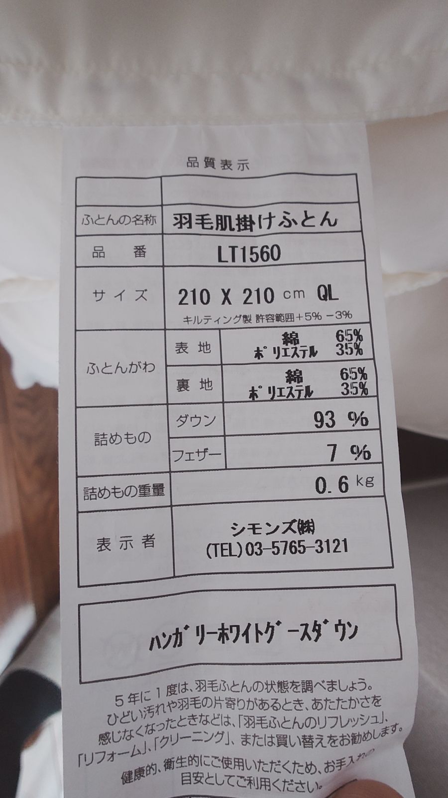 シモンズ