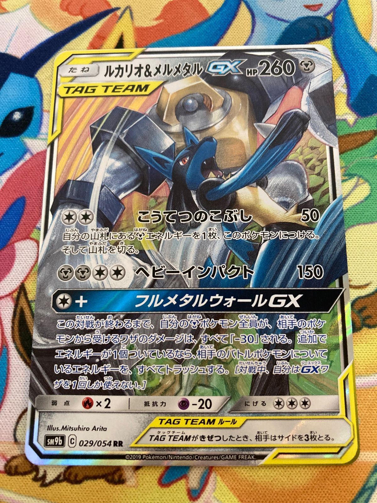 ラティアス＆ラティオスGX、ピカチュウ ＆ゼクロムなど3枚　RR ポケモンカード Amazon.co.jp: ポケモンカードゲーム SM9 104/095 ラティアス