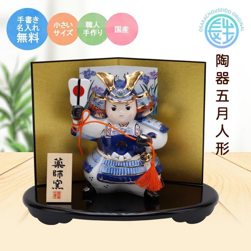 出世大将