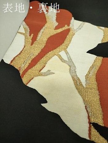 平和屋着物●爪掻き本綴れ　八寸名古屋帯　横縞　正絹　逸品　DAAV6281ps 平和屋着物○爪掻き本綴れ 八寸名古屋帯 木立 金銀糸 正絹 逸品