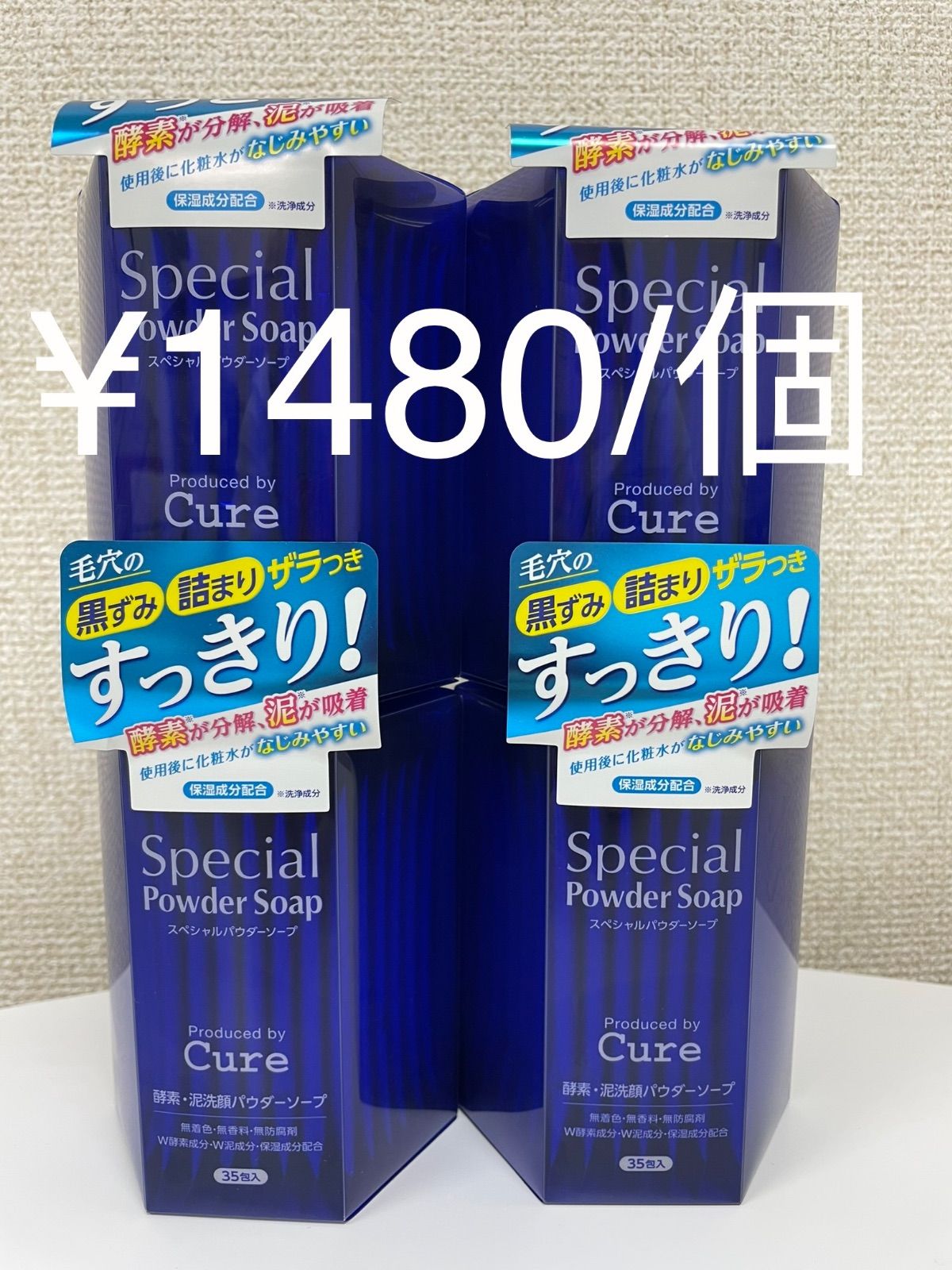 36包cureキュア 酵素洗顔 スペシャルパウダーソープ - 通販 - www