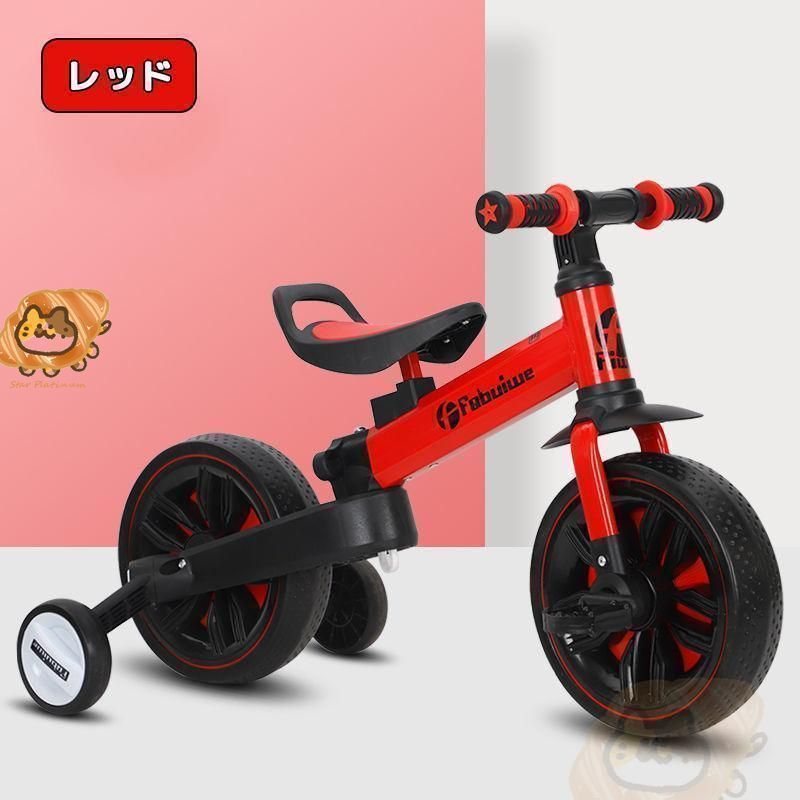 子供用 三輪車 4in1 バランスバイク 自転車 1歳 2歳 3歳 4歳