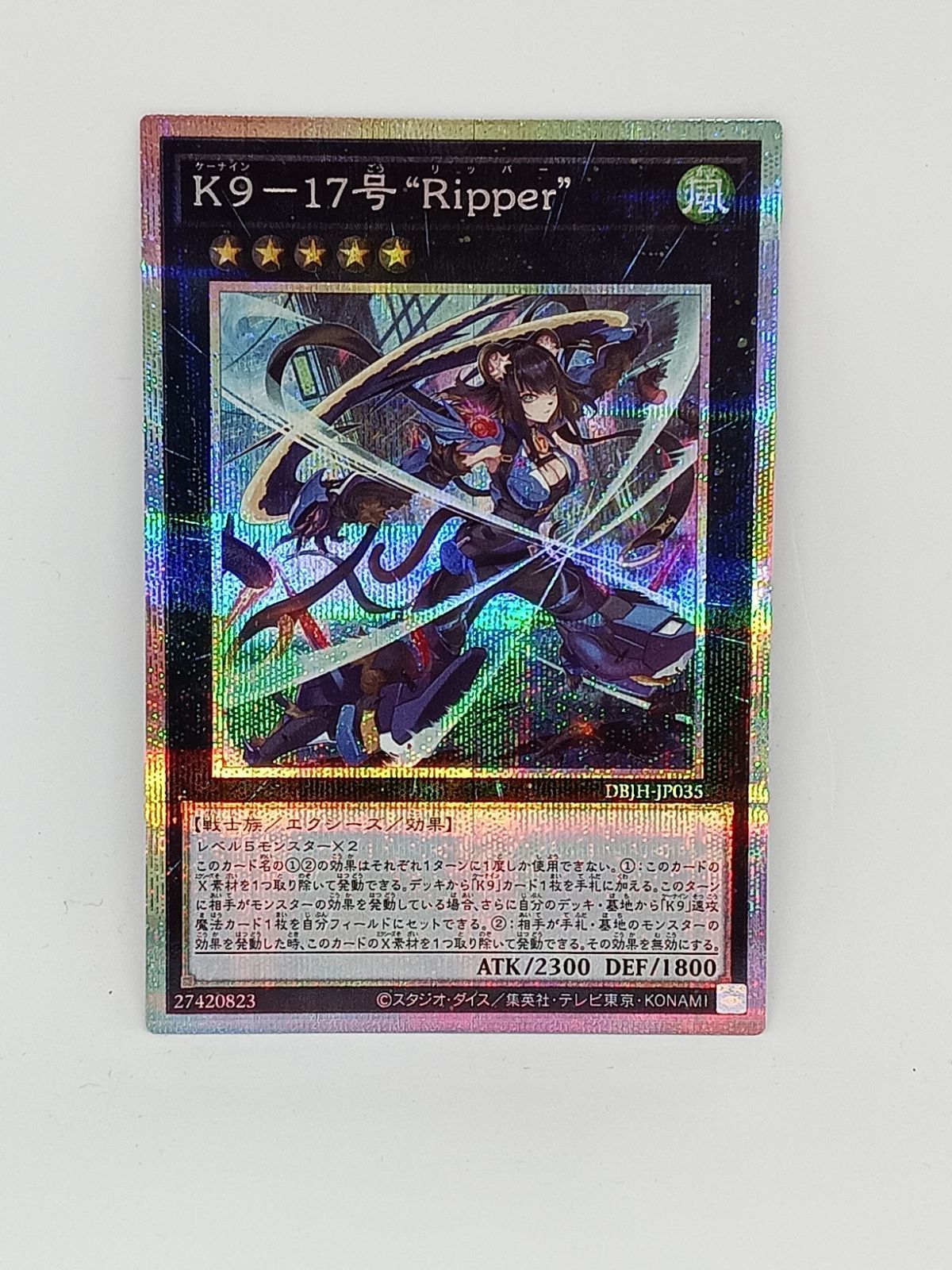 K9-17号 ripper プリズマ K9-17号 Ripper リッパー プリズマ 3枚