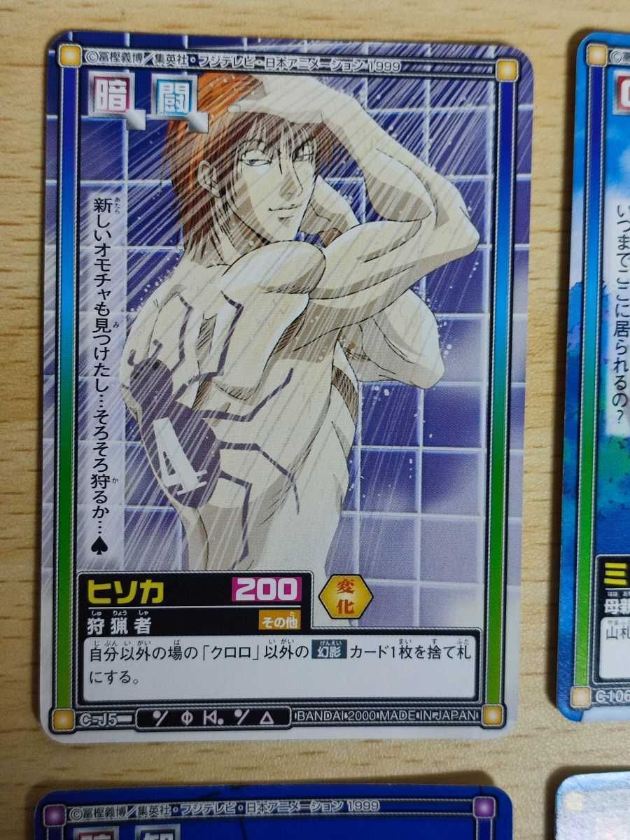 aca7 ハンターハンター カードダス カード ヒソカ ゴン ミト まとめ